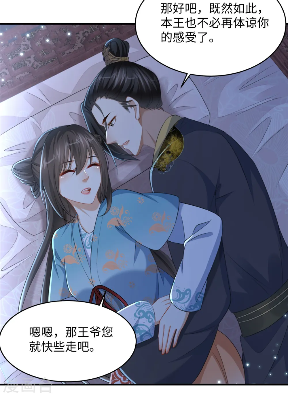 第14话 霸王硬上弓3