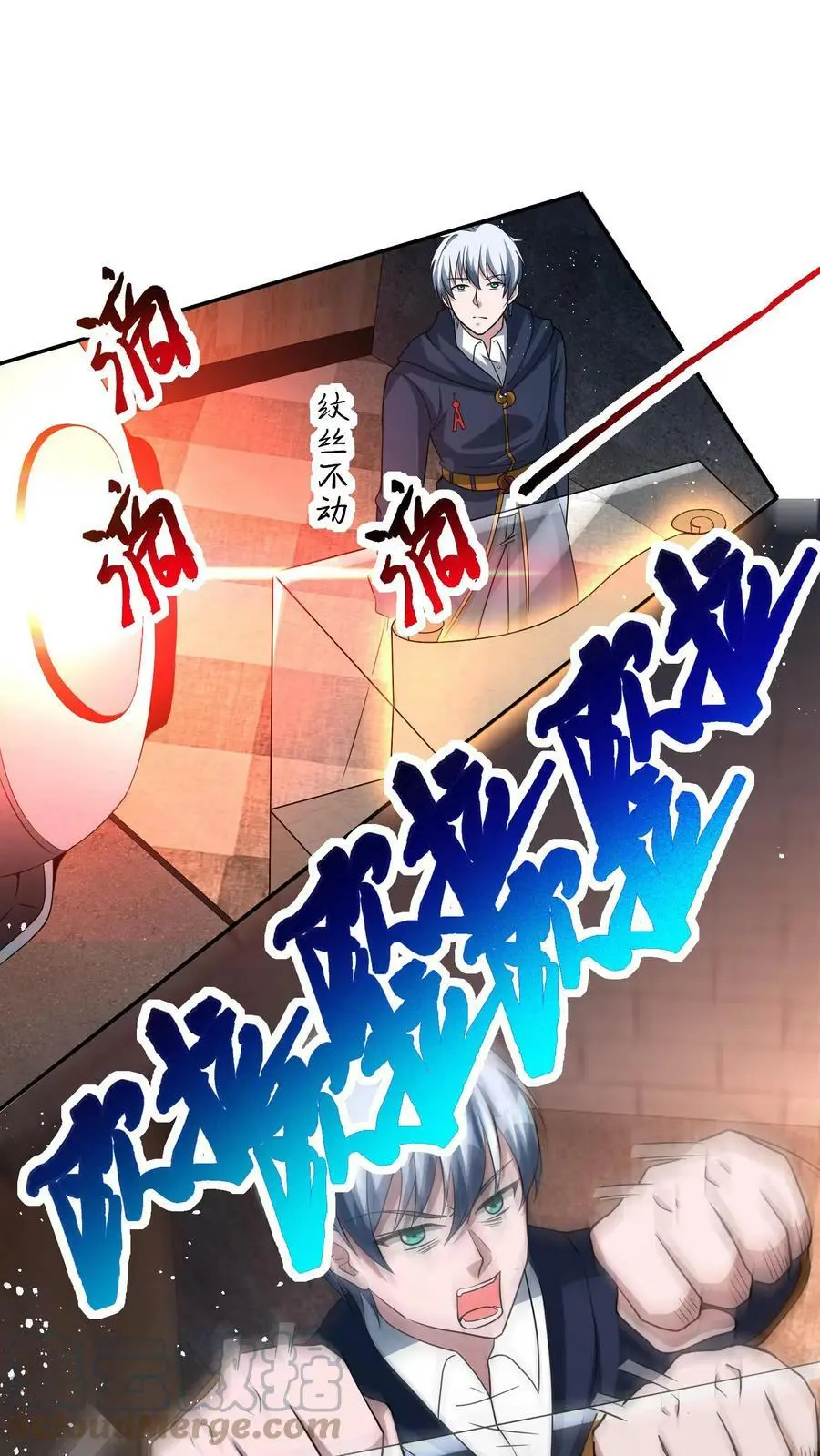 第68话 古老的试炼4