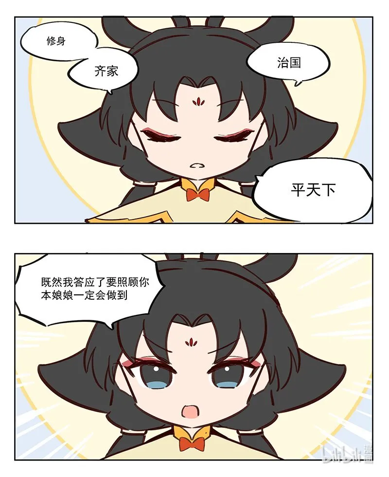 修身齐家 没有那个必要！3