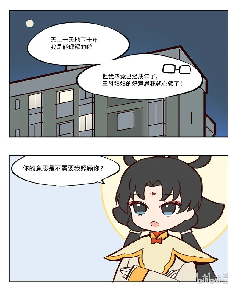 修身齐家 没有那个必要！0