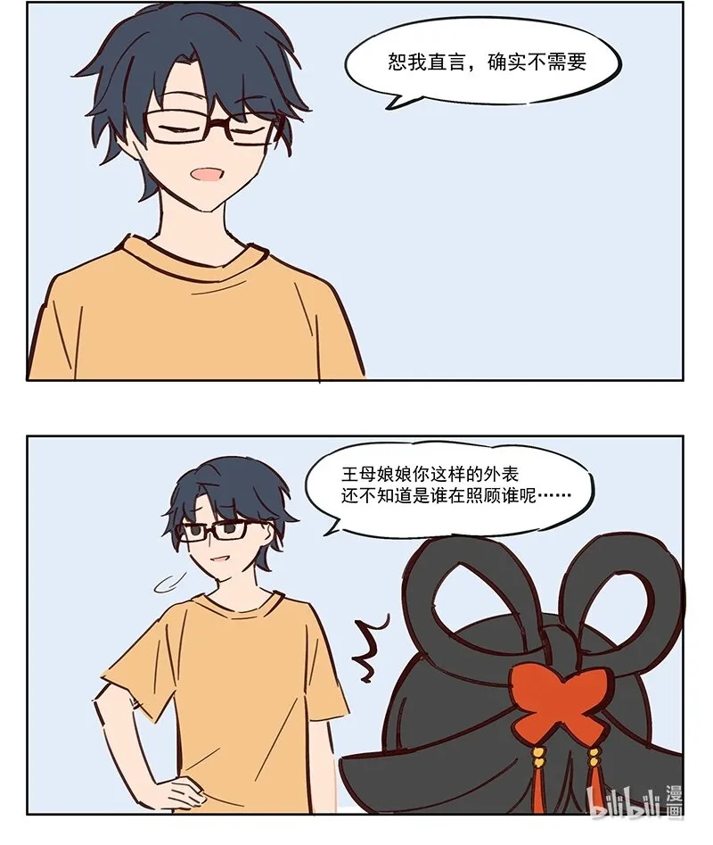 修身齐家 没有那个必要！1