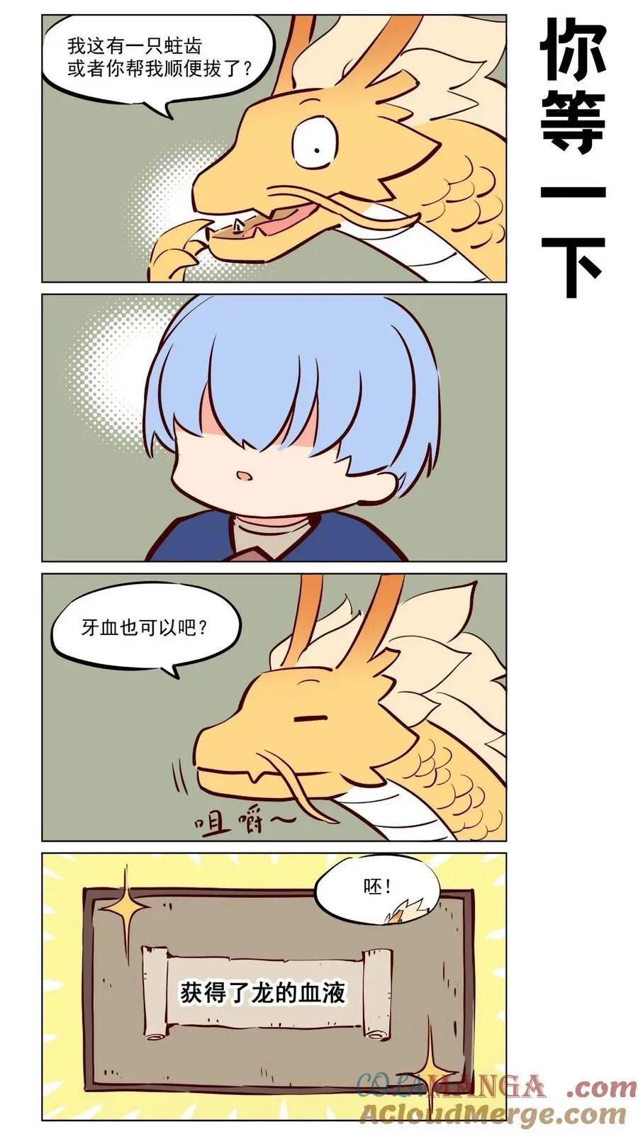 应龙01 异世界应龙3