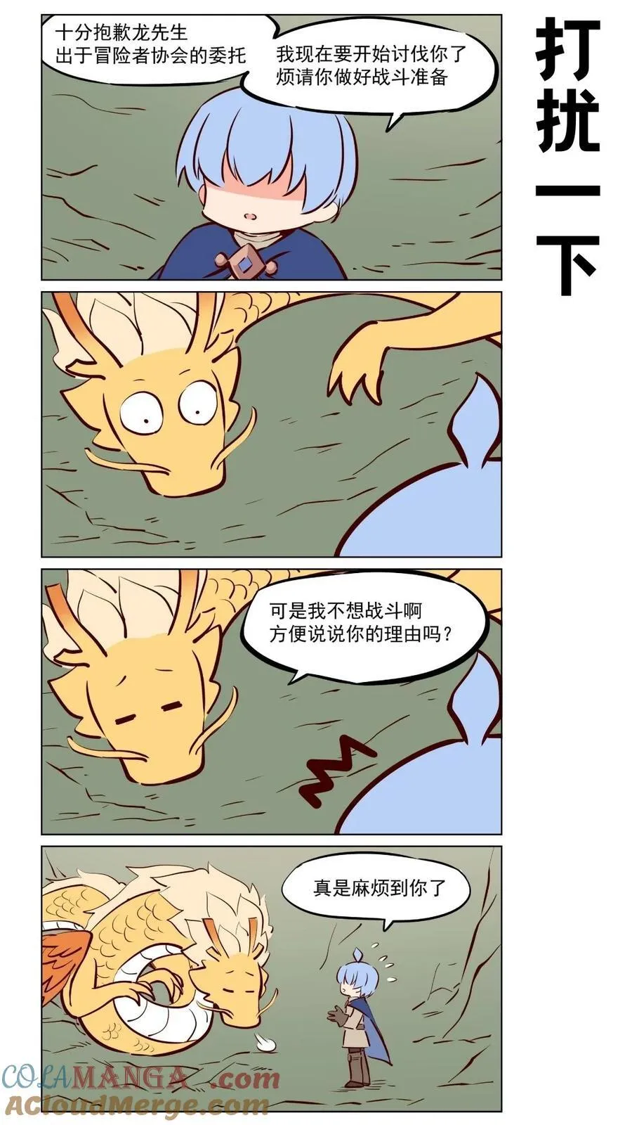 应龙01 异世界应龙1