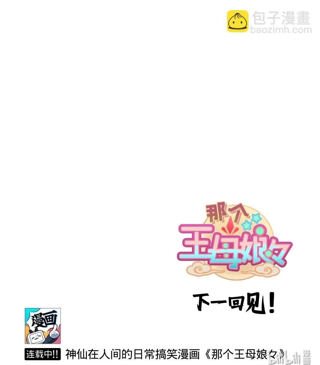 第58话 月宫之主回归3