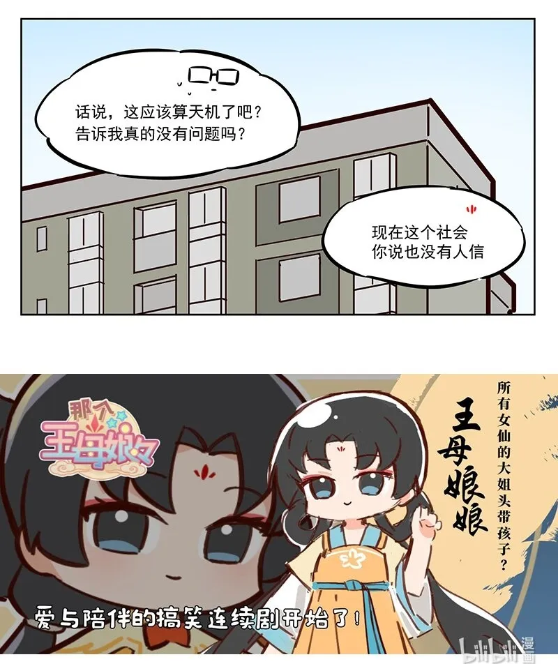宇宙大战 神明去哪里了4