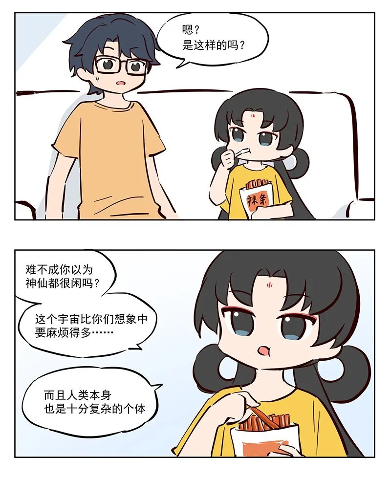 宇宙大战 神明去哪里了0