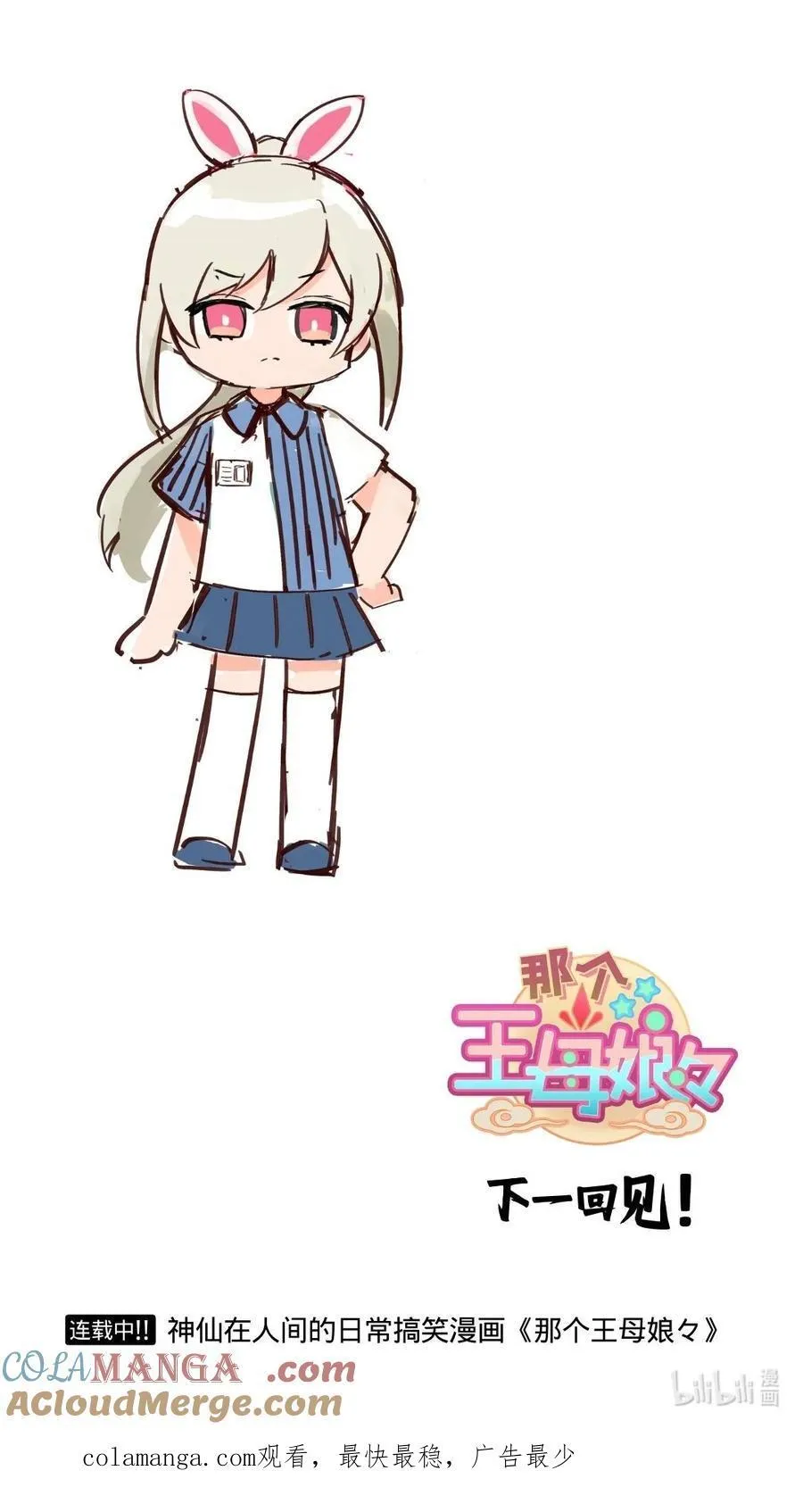 玉兔01 浪迹天涯爱自由3