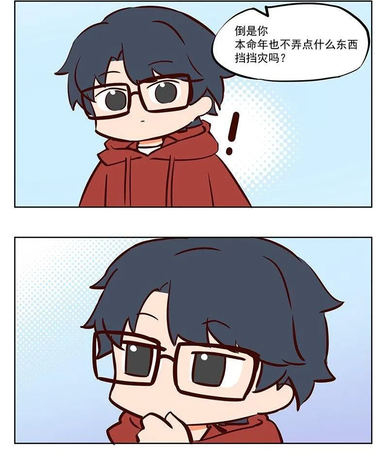 昆仑玉 本命年安全指南1