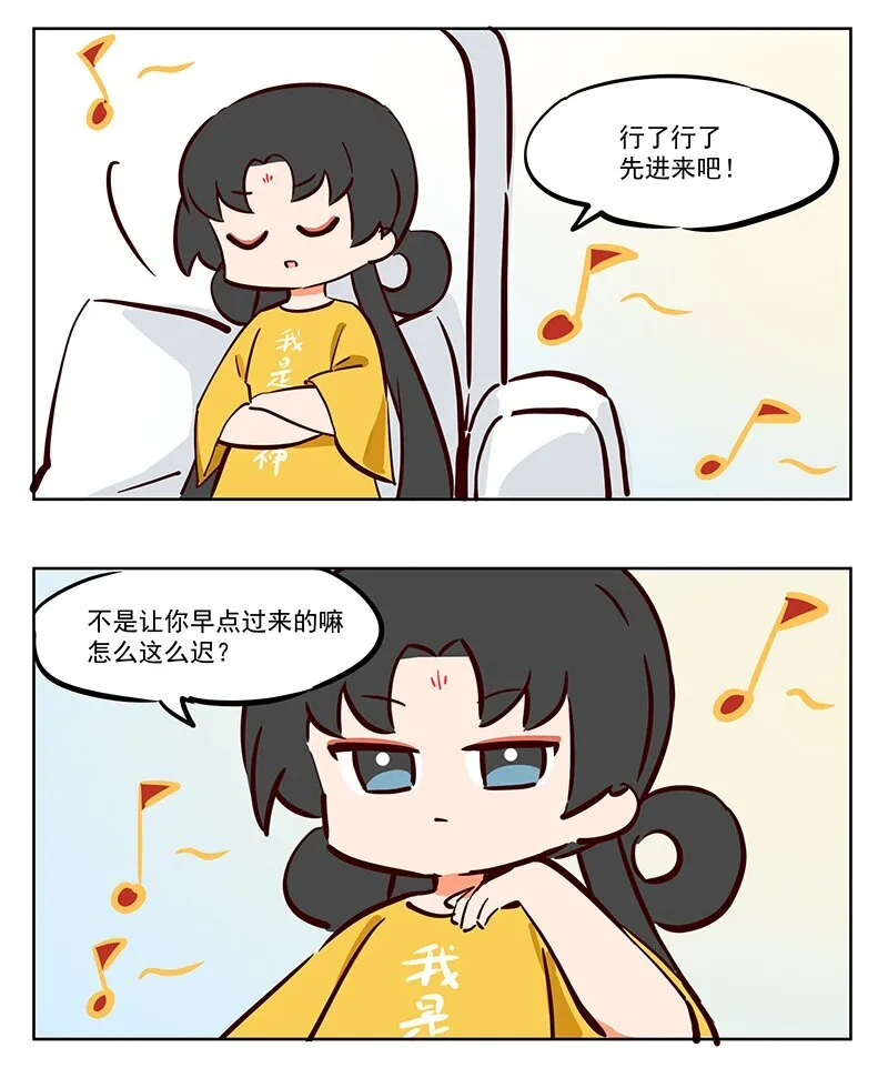 迎财神 自带BGM的男人3