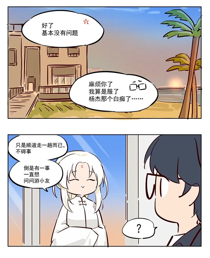 不行 赌上太白金星之名！0