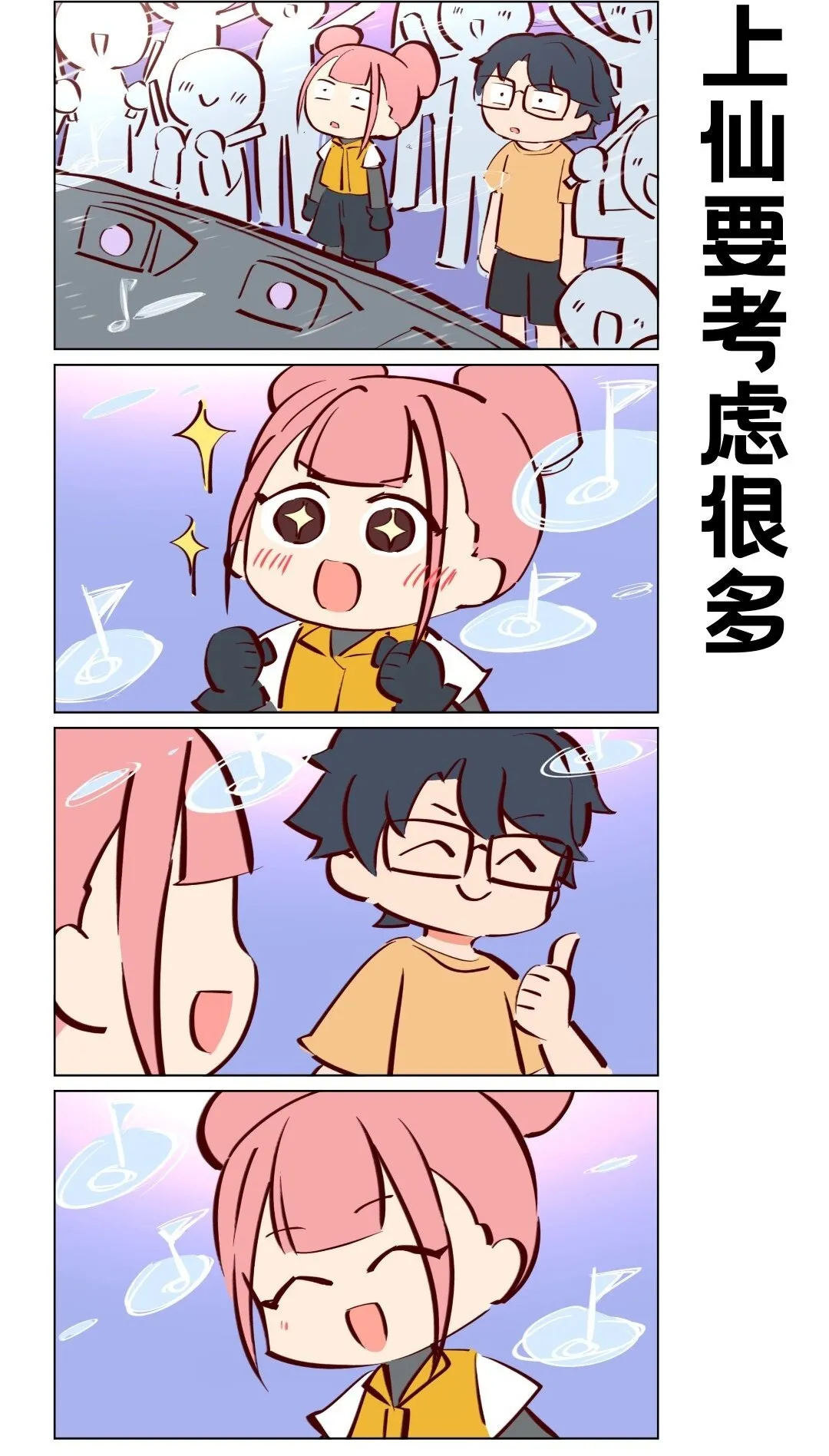 第63话 上仙要考虑的很多1