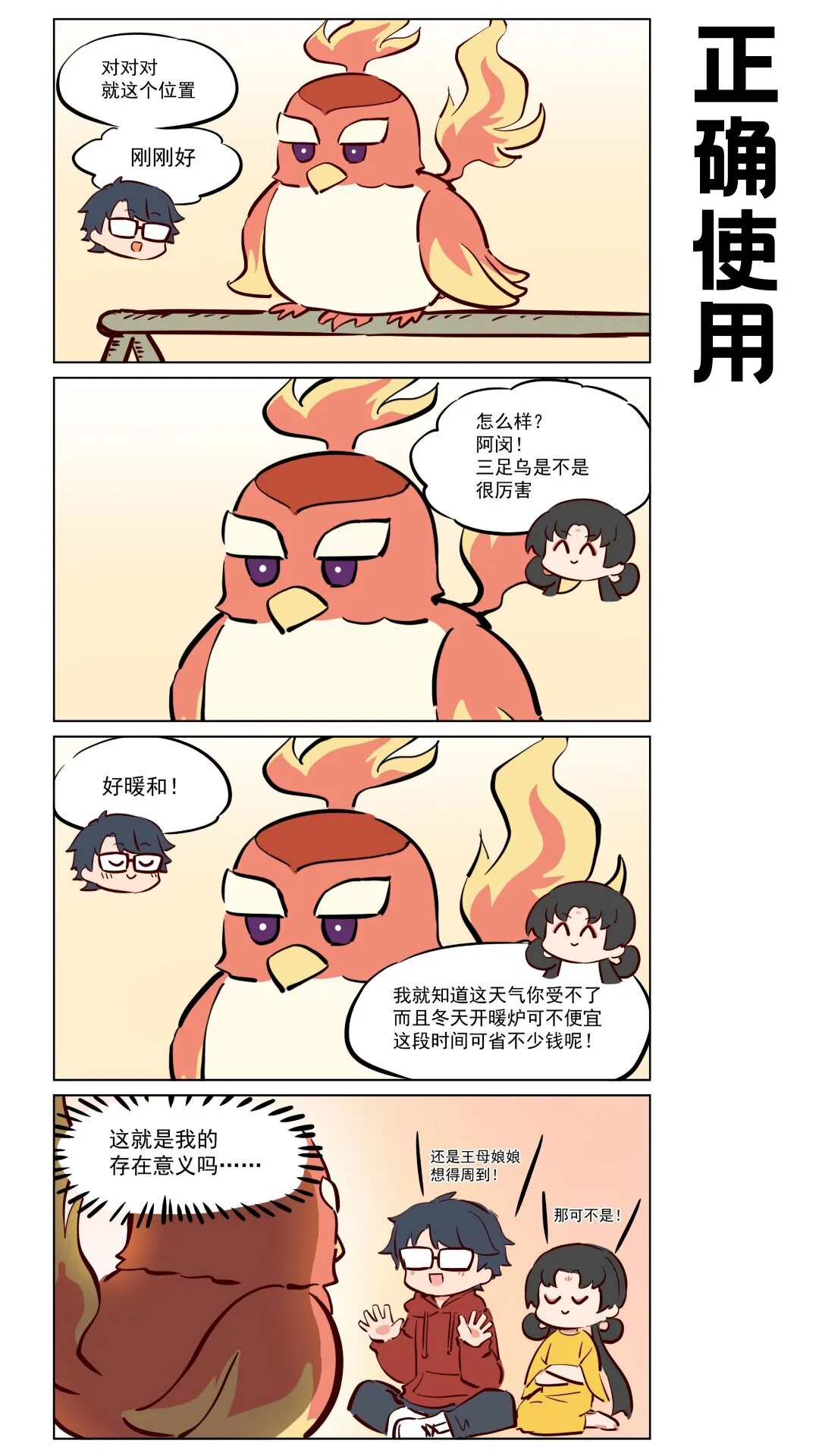 番外16 正确使用0