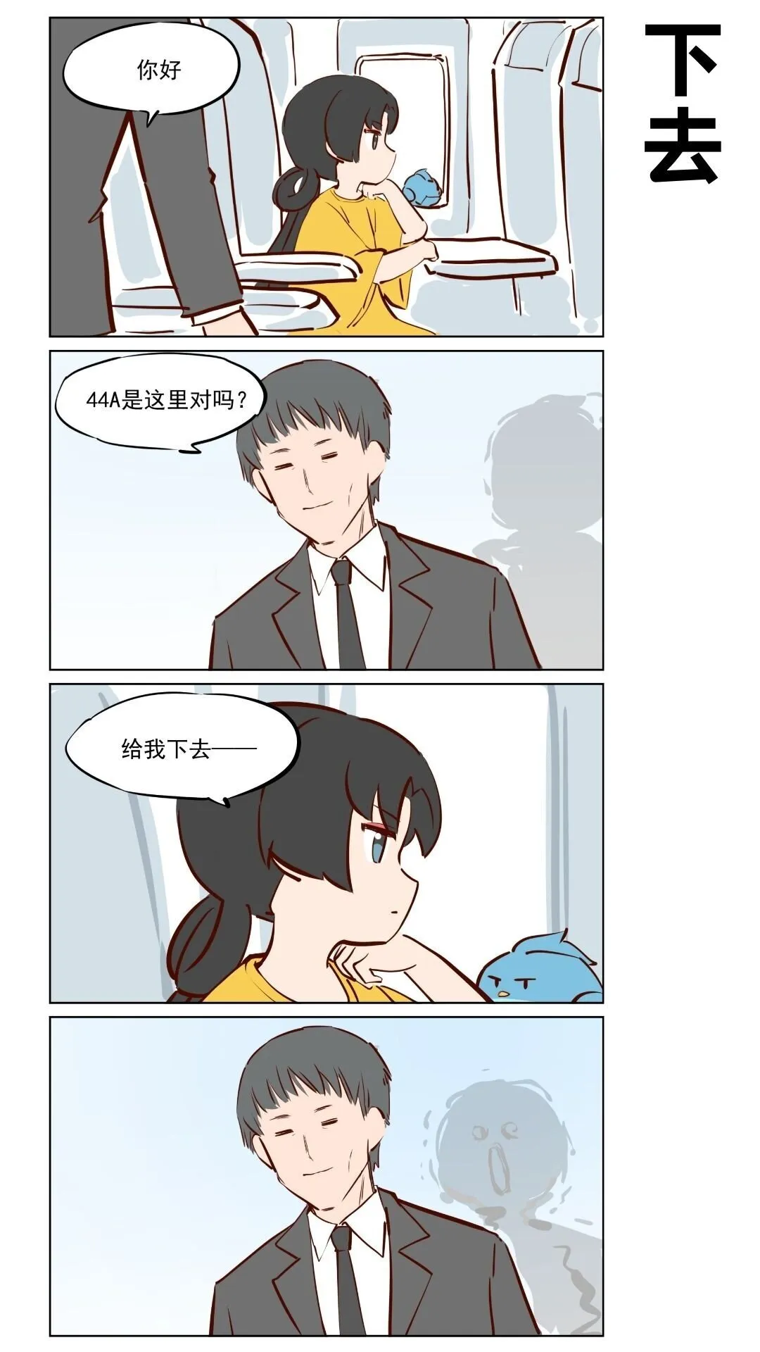 第75话 行走世间都是小鬼0