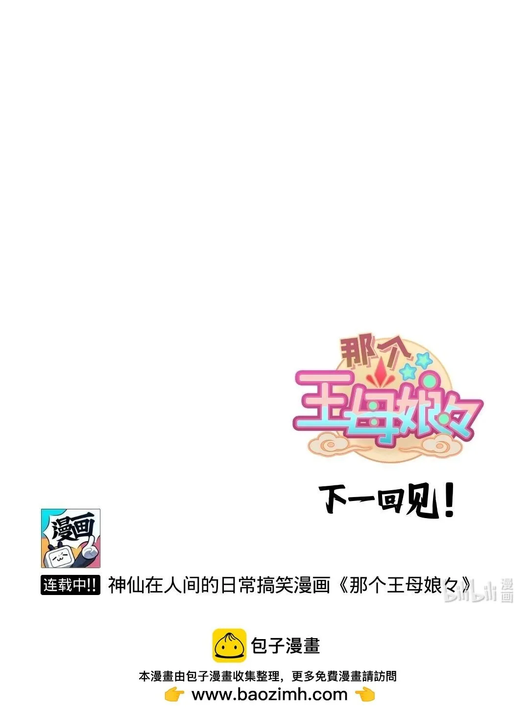 第75话 行走世间都是小鬼4