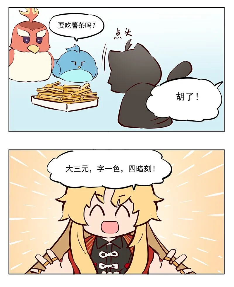 财神 你会不会当财神？0