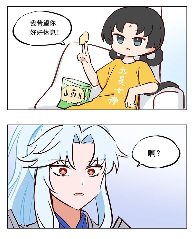 姮娥 工作狂2
