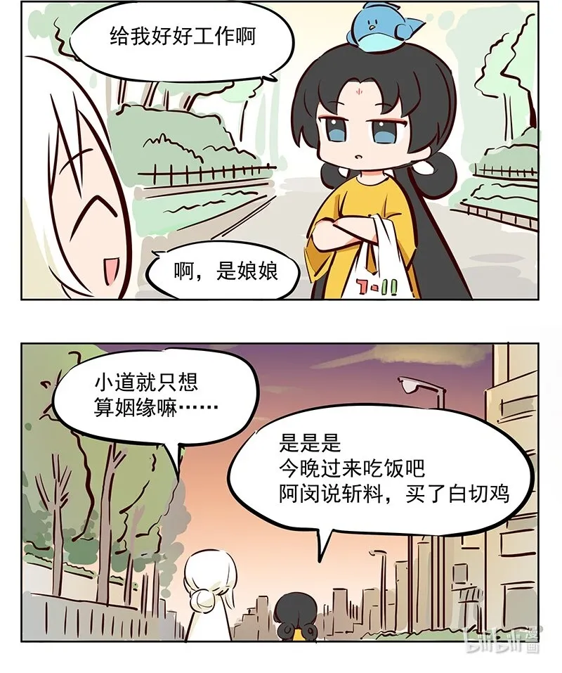 太白03 你光算姻缘是不行的！1