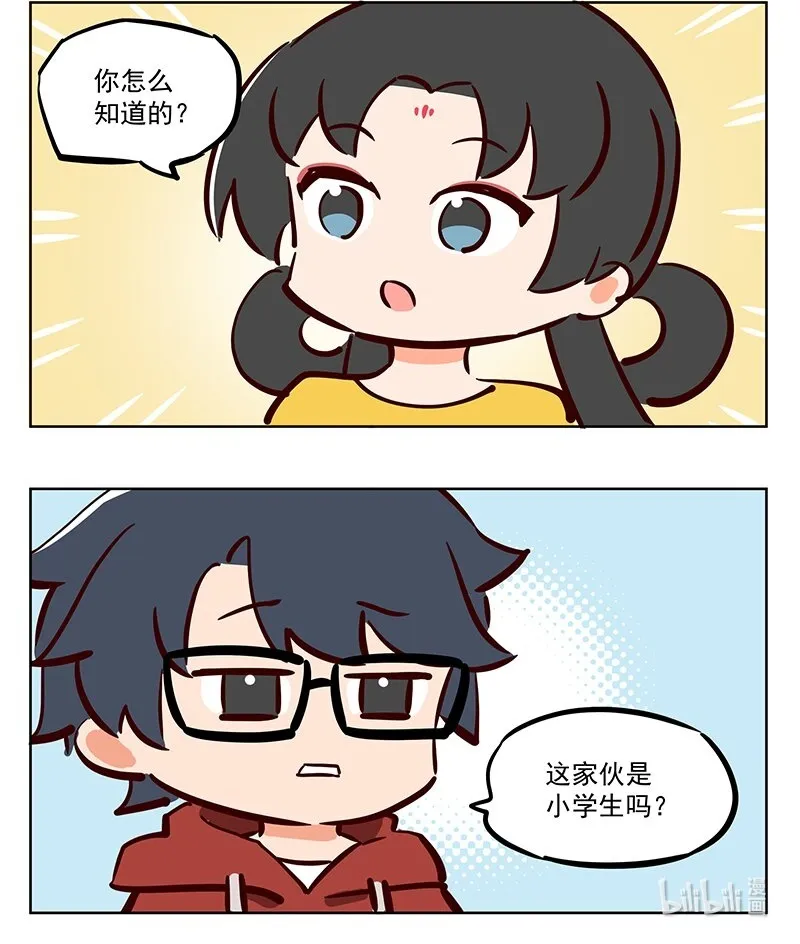 乱开玩笑 小孩子吗1