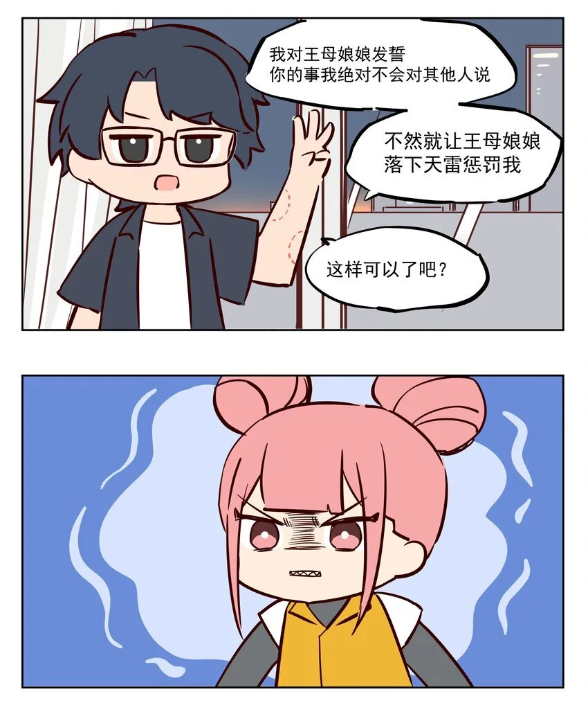 倒霉 这里有眉笔3
