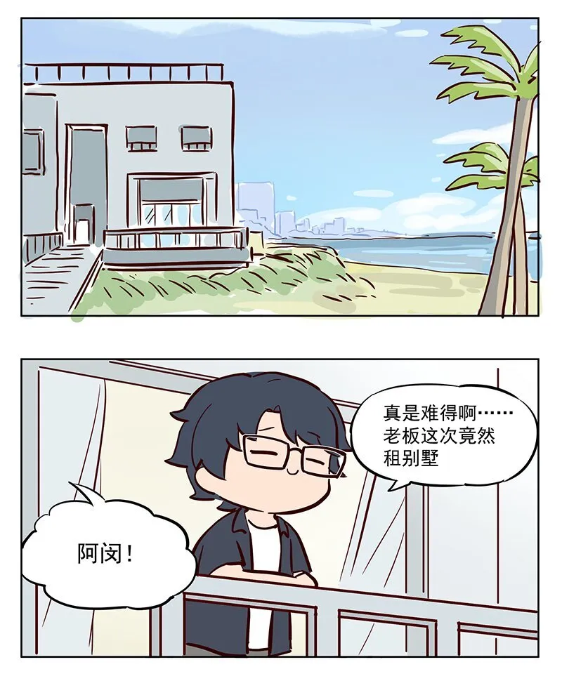 东南角 不准干这种事情！0