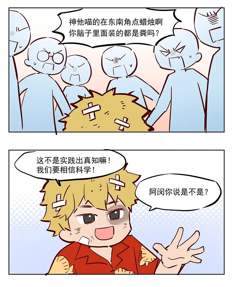 东南角 不准干这种事情！4