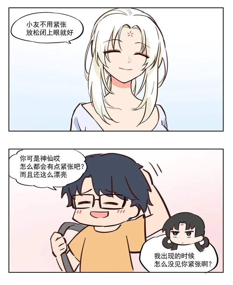 太白金星 不爱战争的战神2
