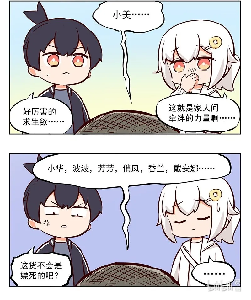 感动 这就是我们的羁绊啊！1