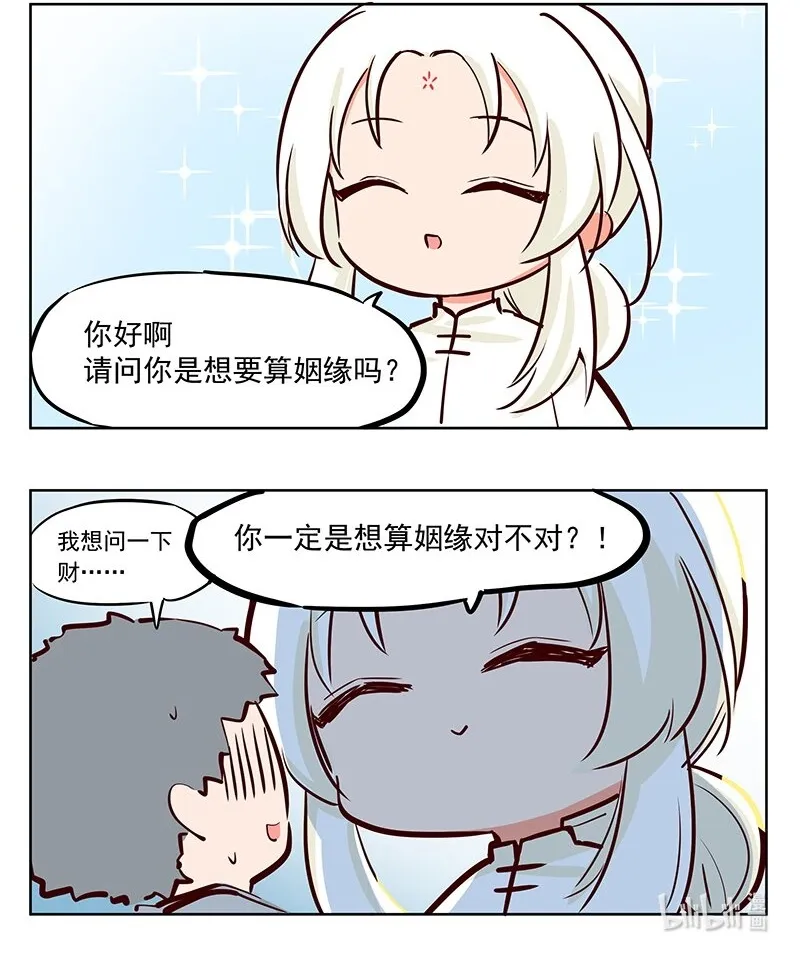 感动 这就是我们的羁绊啊！3