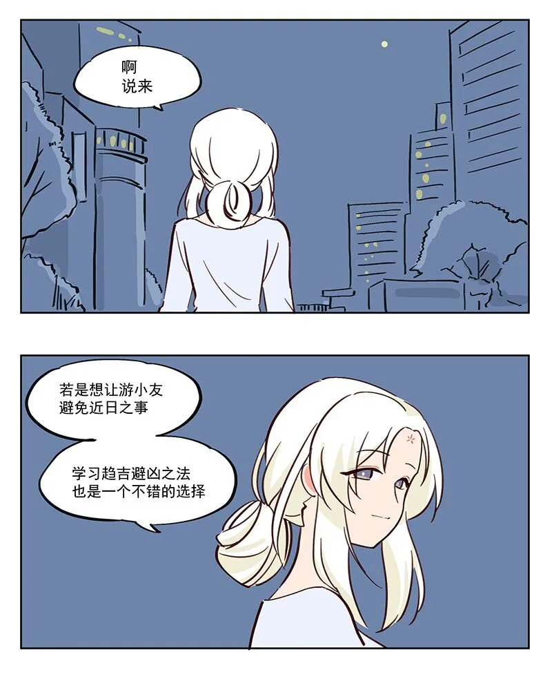 奇门遁甲 少年你知道仙术吗？0