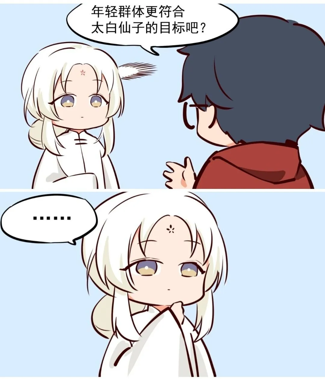 女仆 女仆装与卜卦3