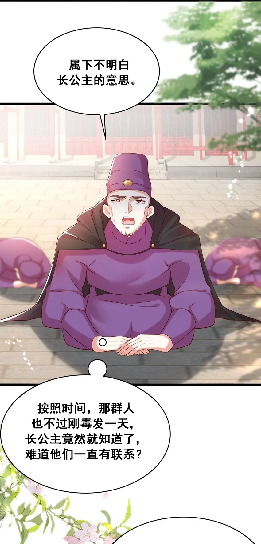 毁灭吧我要直播虐男主了漫画能不能说漫画,018 小孩子能有什么坏心思呢5图