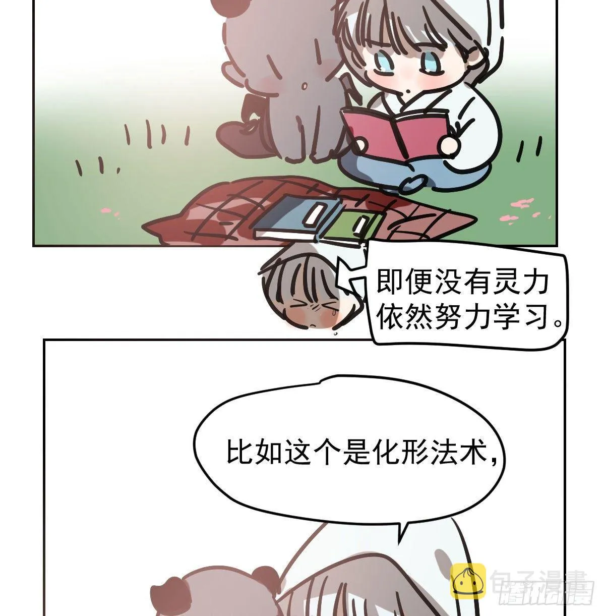 第96.5话 番外故事4