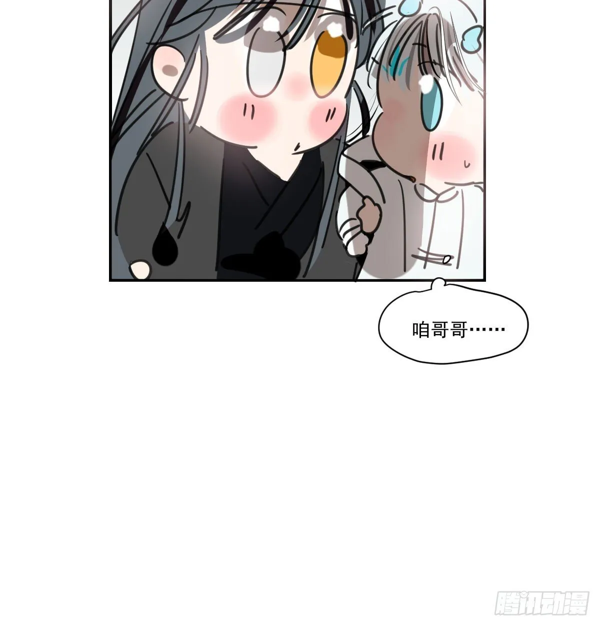 敖敖待捕漫画,第249话 最后一次1图