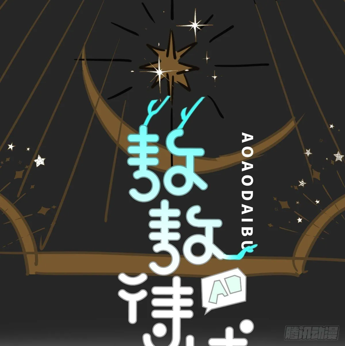 第249话 最后一次2