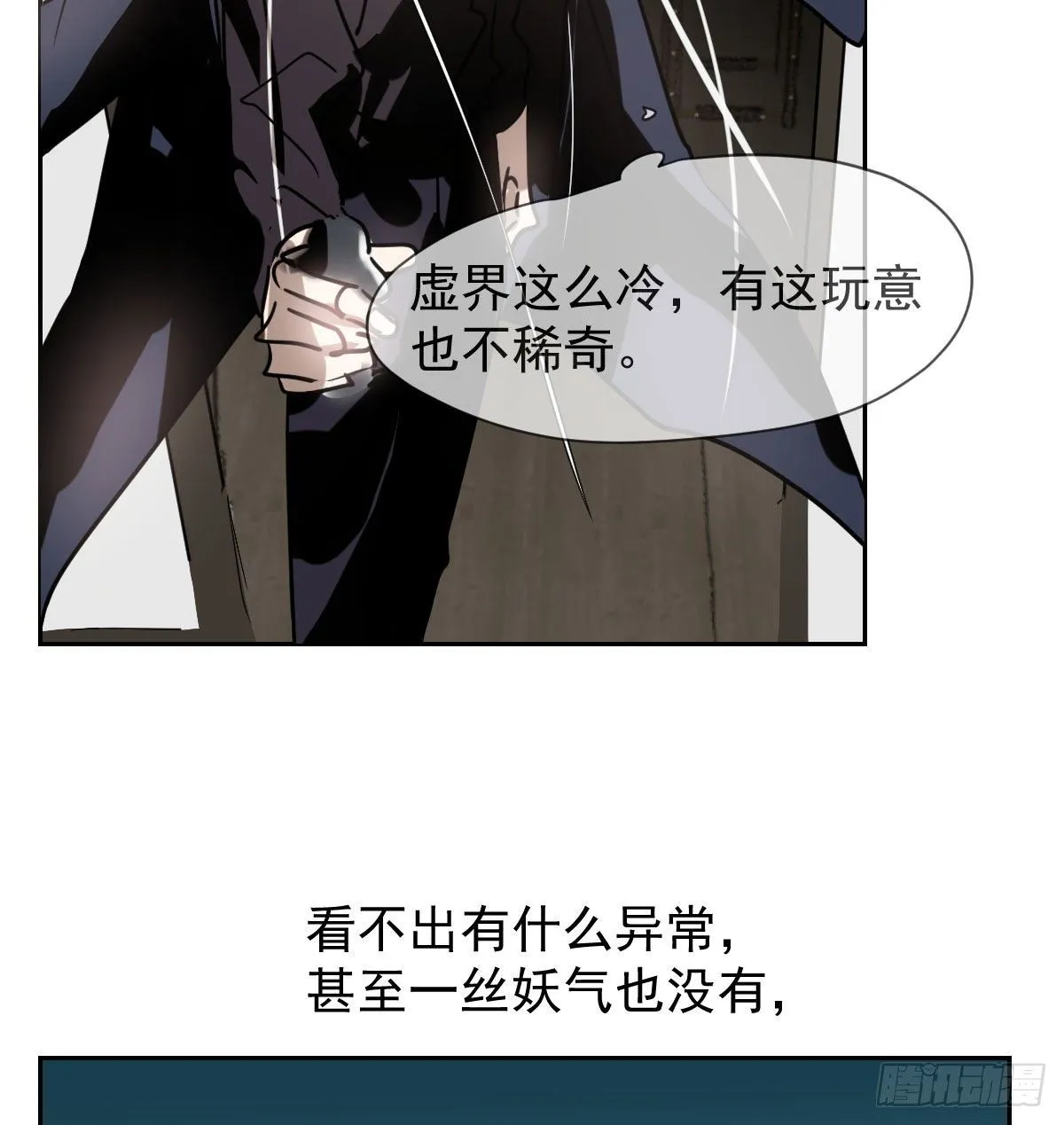 第172话 你在威胁我？4