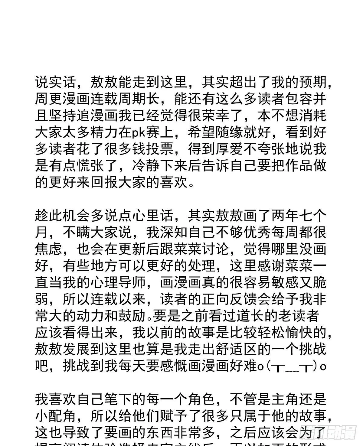 一些感谢0