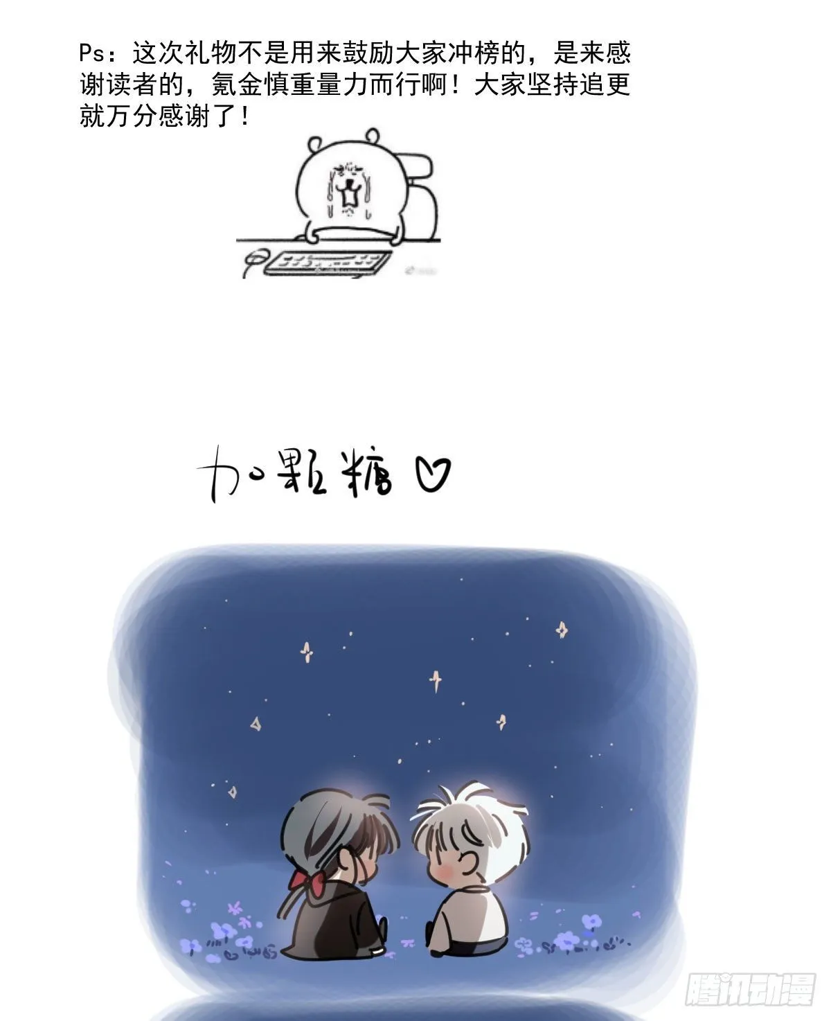 一些感谢2