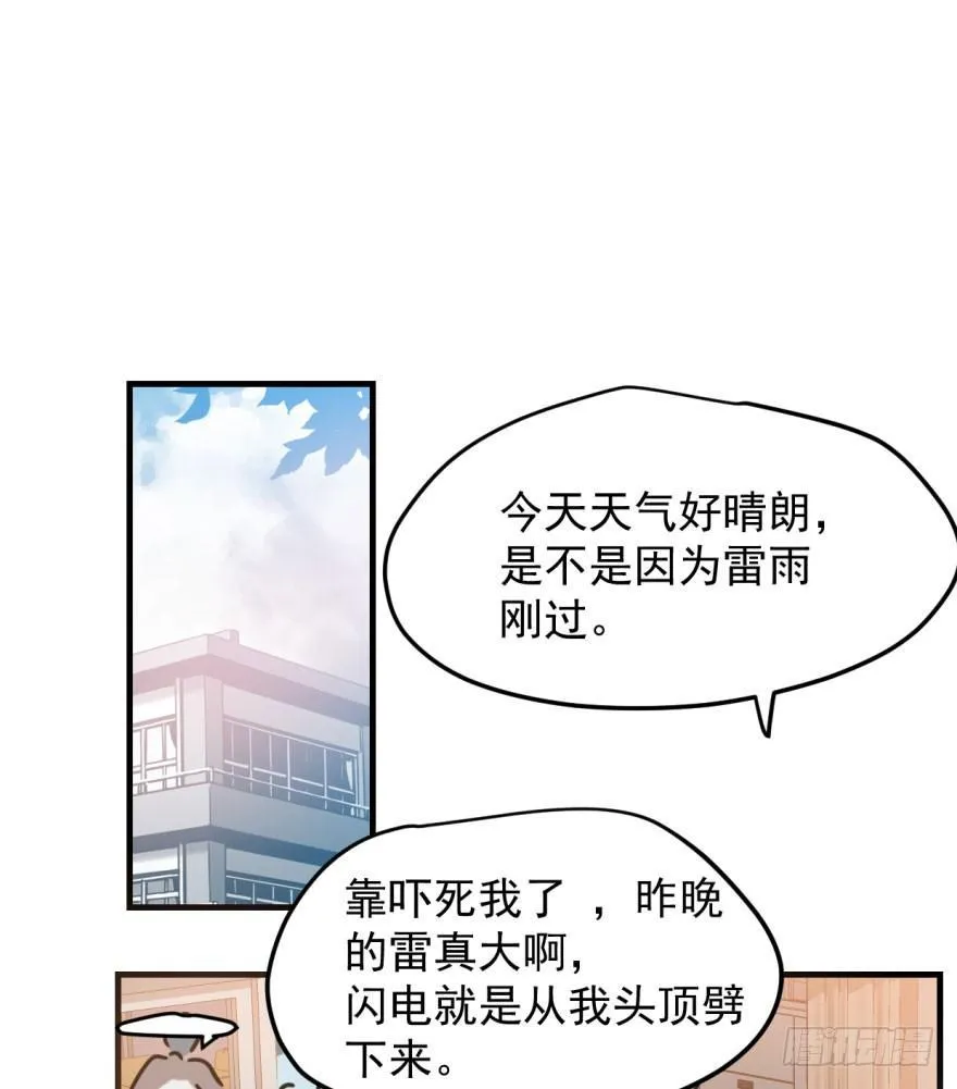 第五十一话 到处找球2