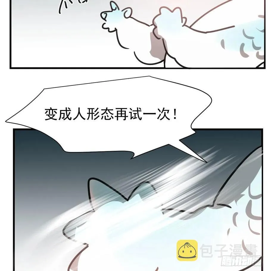 第155话 为你穿衣4