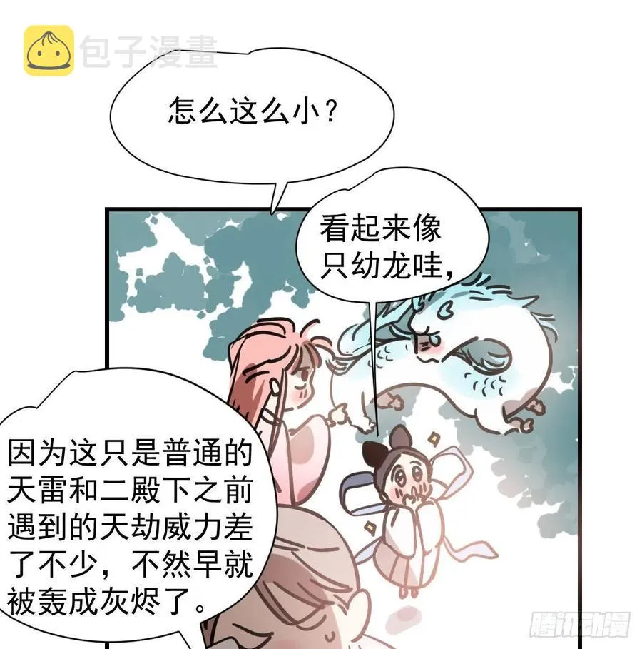 第155话 为你穿衣2