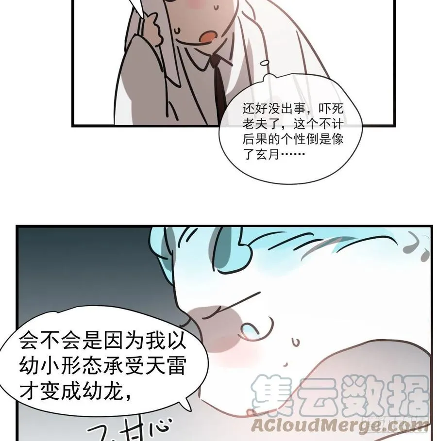 第155话 为你穿衣3