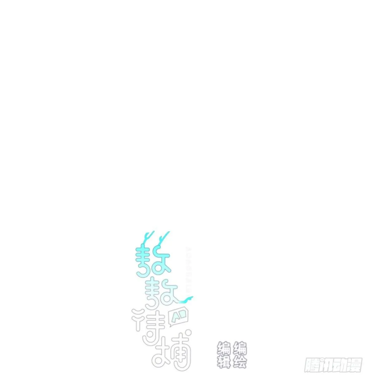 敖敖待捕漫画免费阅读下拉式奇漫屋漫画,第一百话 前世篇（五）1图