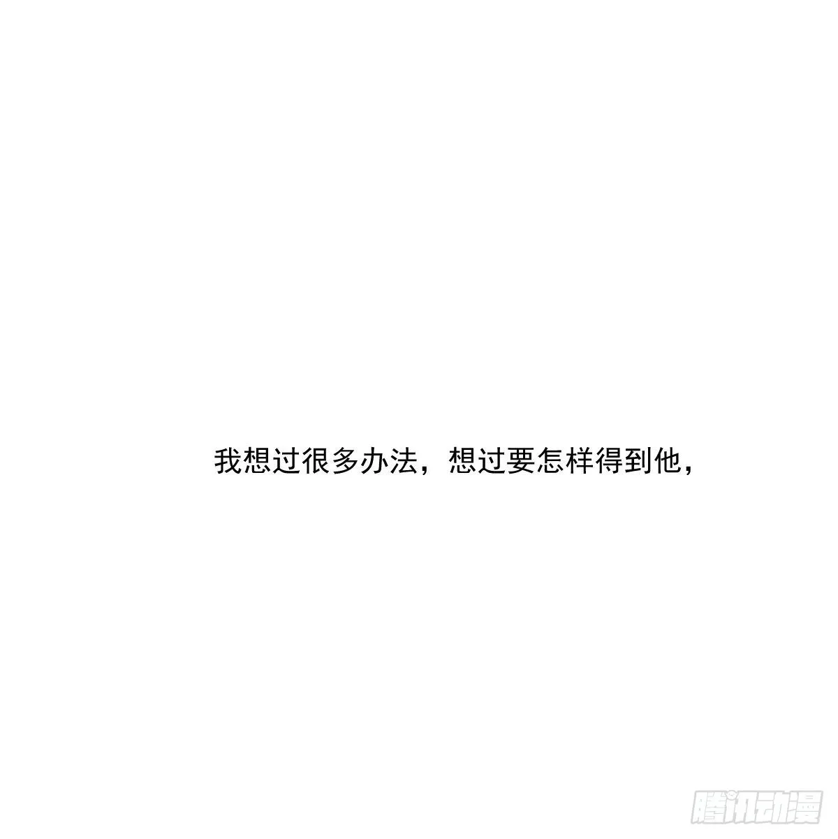 敖敖待捕漫画,第195话 雷恩乖乖3图