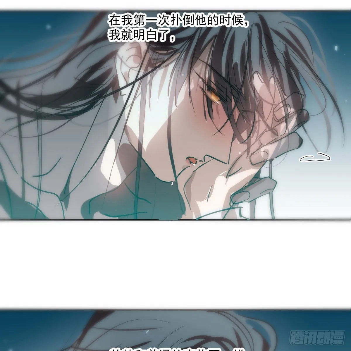 敖敖待捕漫画,第195话 雷恩乖乖4图