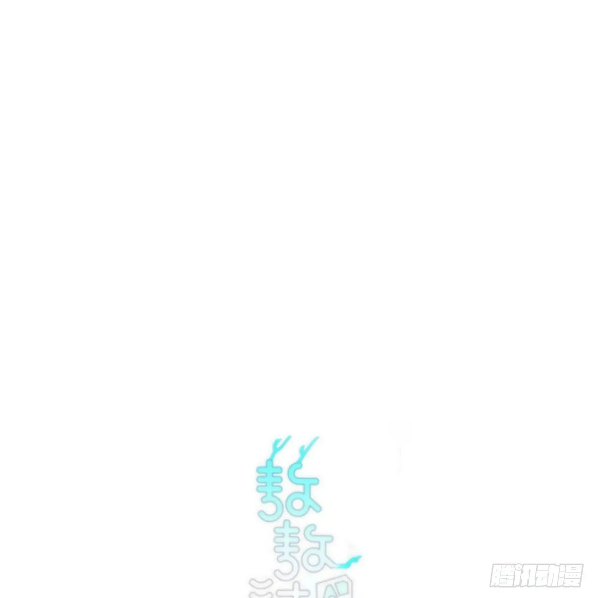 敖敖待捕漫画免费阅读下拉式奇漫屋漫画,第198话 回不去了1图