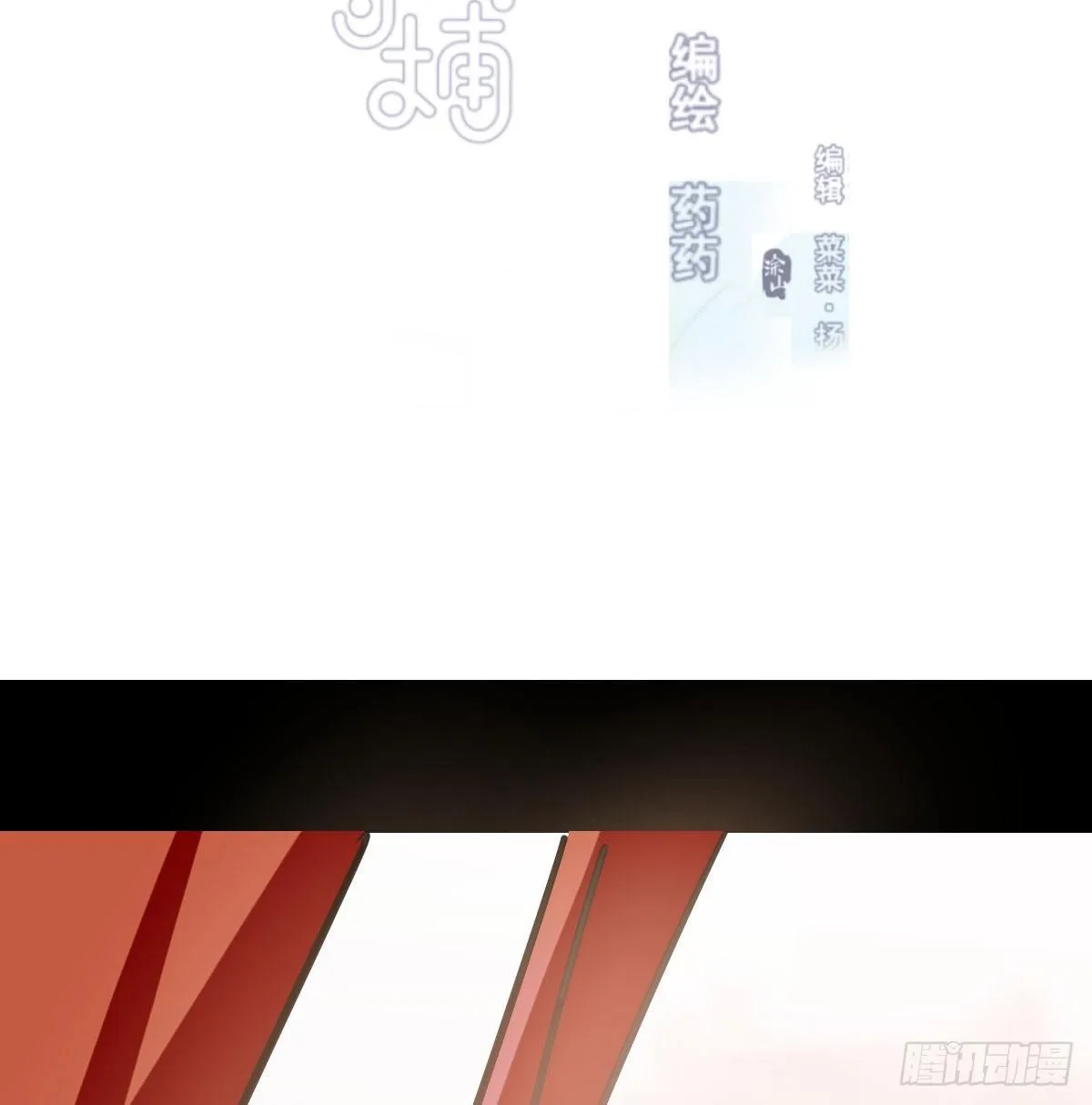 第八十话 不成亲了1