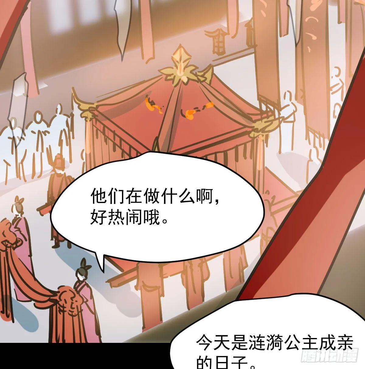 第八十话 不成亲了3