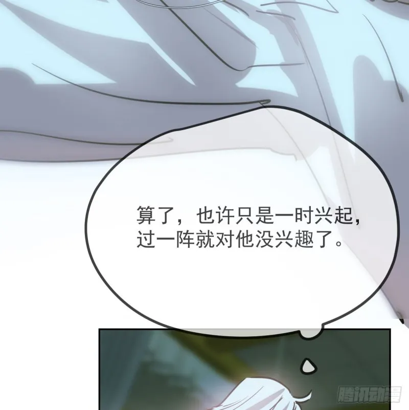 第一百零六话 前世篇（八）4