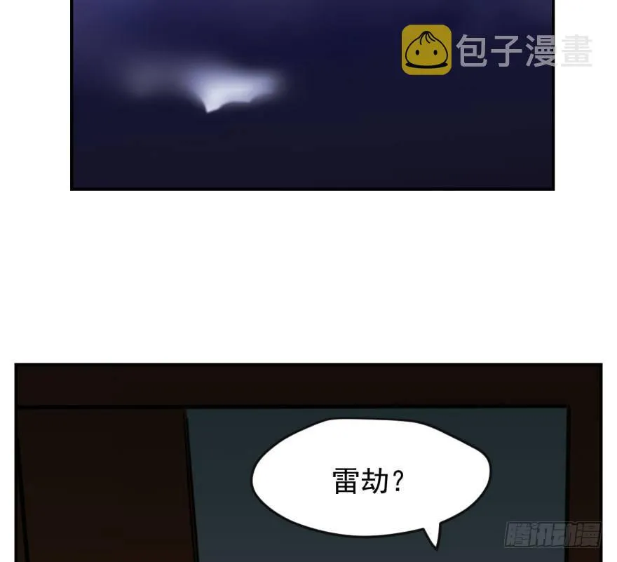 敖敖待捕漫画,第四十七话 什么感觉5图
