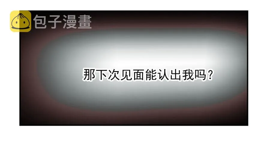 敖敖待捕漫画免费阅读下拉式奇漫屋漫画,第五话 人面兽心4图